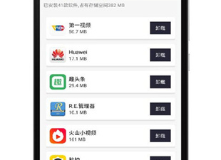 好用的手机清理类的app合集