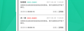 与猫呼类似的app排行榜