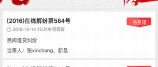 在线类软件排行榜