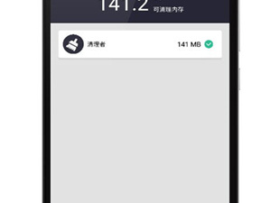 手机清理app合集