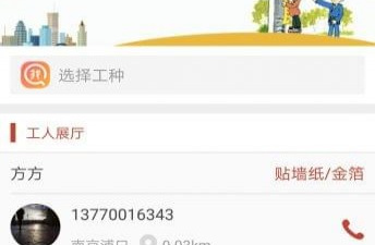 时下受欢迎的黑科技找人类的app合集