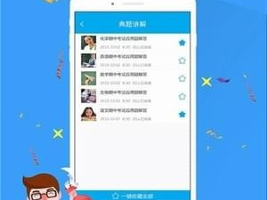 适合暑假学生做题的app合集
