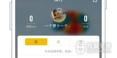 自行车骑行记录app合集