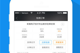 论文降重app合集
