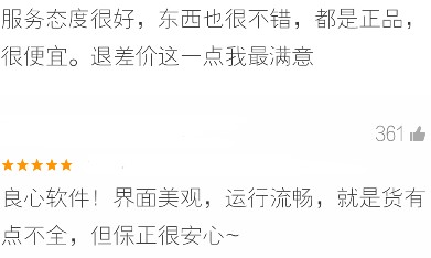 【安卓用神马】网易自营海淘店 网易考拉了解一下