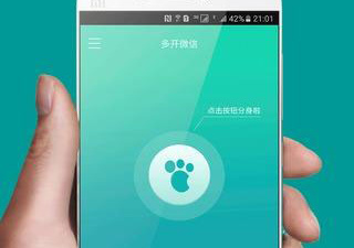 yy多开器app合集