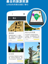 时下热门的AI导游app合集