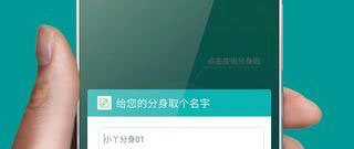 微信多开app合集