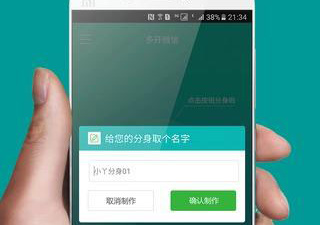 微信多开app合集