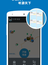 使用方便的AI导游app合集