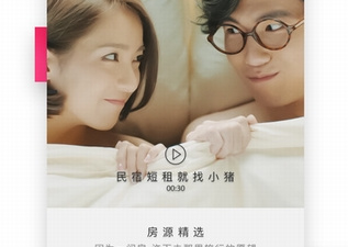 方便好用的住宿app合集