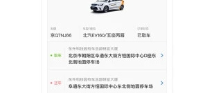 出行必备app合集