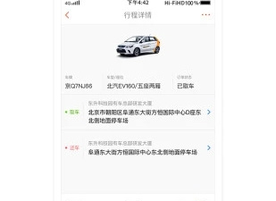 2022暑期旅游出行必备app合集