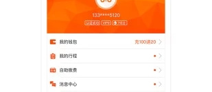 便捷出行app合集