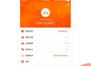 便捷出行app合集