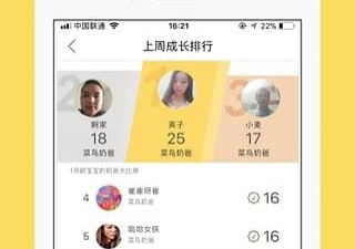 育儿手游合集
