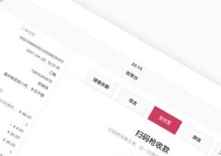 开网店app合集