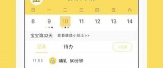 育儿学习app合集