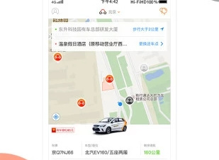 2022五一出行app合集
