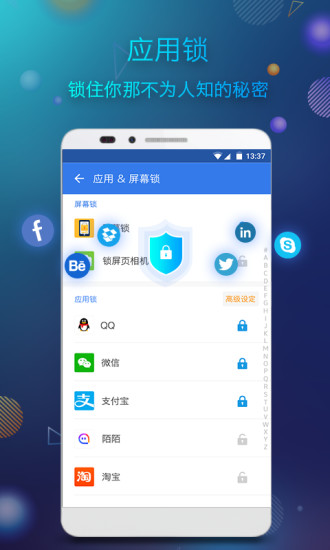 密码精灵锁屏