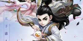 诠释传统中国武侠手游合集