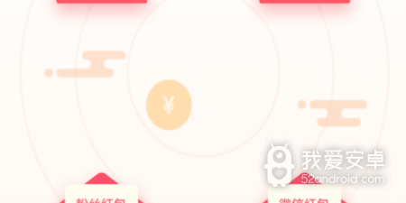 真实红包发放app合集