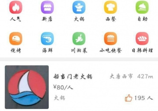 简单易用的美食配送app合集