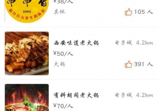 免费不花钱的美食配送app合集