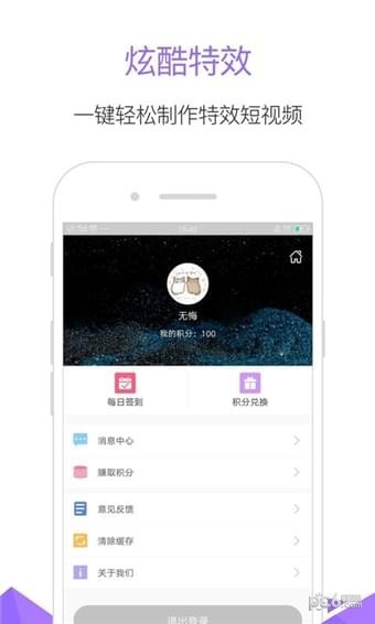 星空网红助手