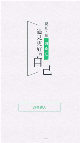 创众汇