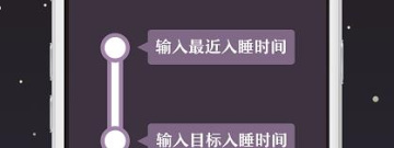 阻止熬夜的app合集