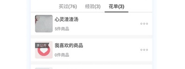 浇花题材游戏合集