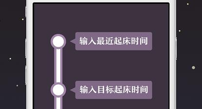 早睡app合集