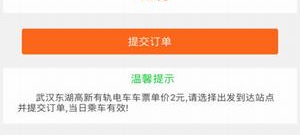 便捷的购票出行app合集