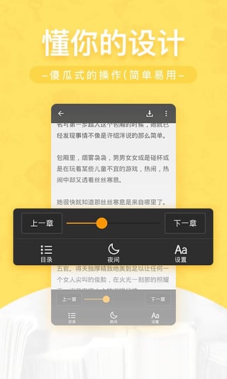 网兜免费小说