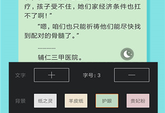 听电子书app合集