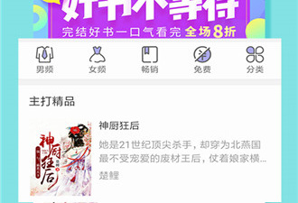 看电子书的app合集