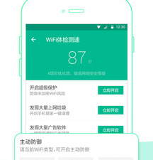 破wifi密码的app合集