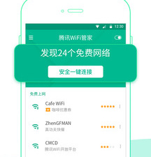 能解开所有wifi密码的app合集