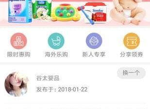 现在比较火的童装app合集
