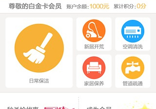 家庭保洁app合集