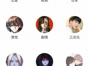 跟kuku漫画同款的app合集