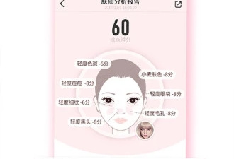 可以测皮肤的app合集