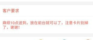 好用的配送app合集