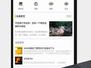 户外运动app合集