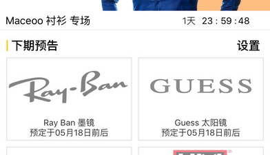 比较实用的母婴海淘app合集