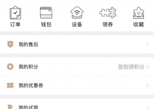 智能化的家居app合集