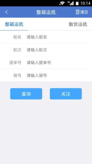 船闸e站通