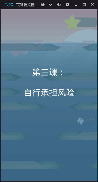 海洋逃生