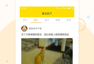 看段子的app合集